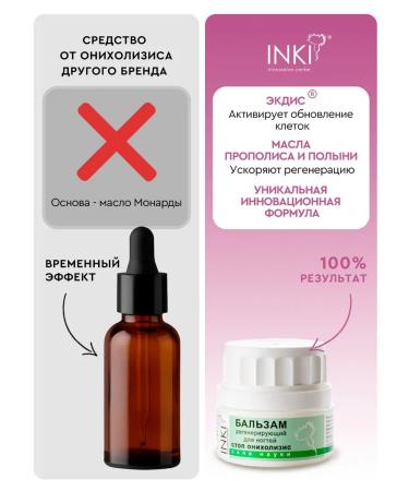 INKI Stop nail balm onycholysis treatment for treatment - Buy Online on GoSupps.com