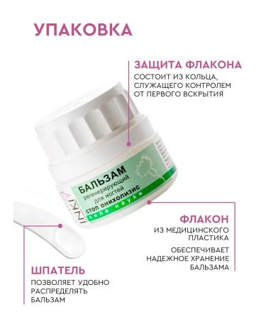 INKI Stop nail balm onycholysis treatment for treatment - Buy Online on GoSupps.com