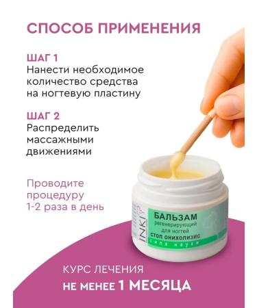INKI Stop nail balm onycholysis treatment for treatment - Buy Online on GoSupps.com