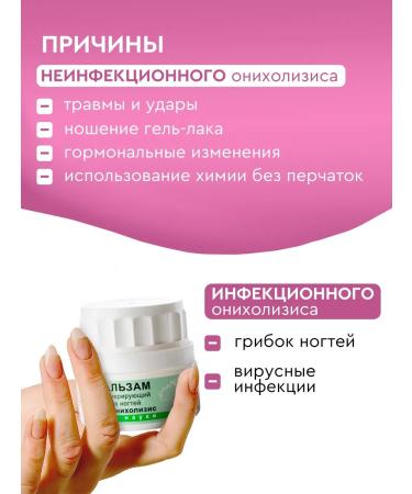 INKI Stop nail balm onycholysis treatment for treatment - Buy Online on GoSupps.com
