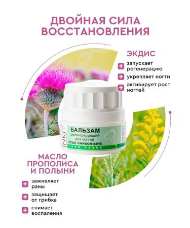 INKI Stop nail balm onycholysis treatment for treatment - Buy Online on GoSupps.com