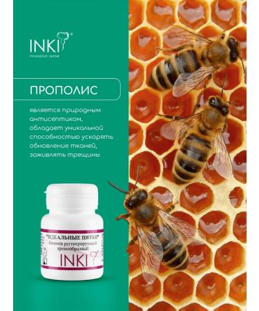 INKI Cream wax for heels from cracks and dryness - Buy Online on GoSupps.com