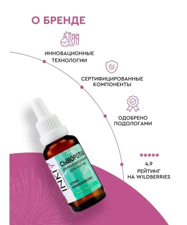 INKI Casting serum onycholysis remedy for nail treatment 30 ml - Buy Online on GoSupps.com