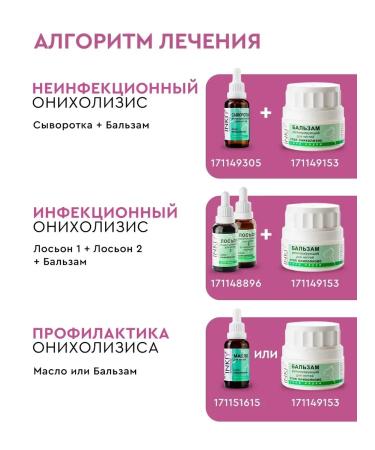 INKI Casting serum onycholysis remedy for nail treatment 30 ml - Buy Online on GoSupps.com