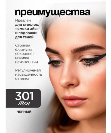 VIVIENNE SABO Eye pencil Black Liner Flirteur No. 301 - Buy Online on GoSupps.com