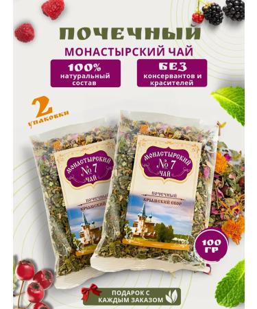 Monastery herbs Herbal collection "renal" 2 pcs
