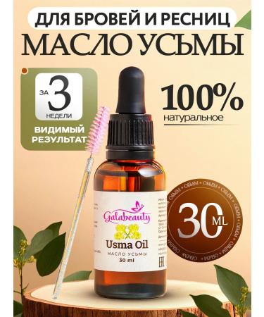 Galabeauty Uzma oil for eyelash and eyebrows 30 ml