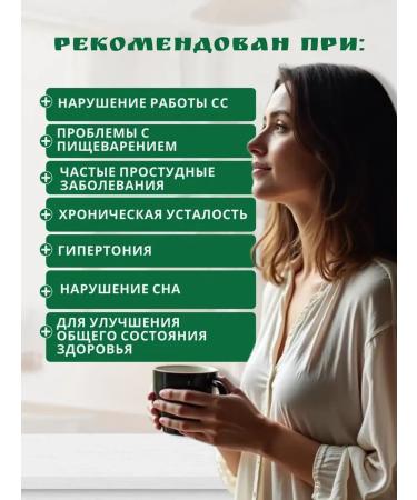 Monastery herbs Monastic tea "16 herbs of Father George" 2 pcs - Buy Online on GoSupps.com