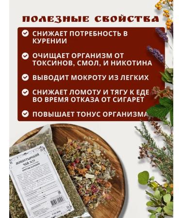 Monastery herbs Monastery herbal collection "Against smoking" 2 pcs - Buy Online on GoSupps.com