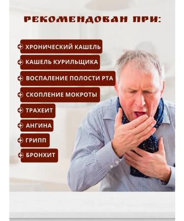 Monastery herbs Monastery herbal collection "Against smoking" 2 pcs - Buy Online on GoSupps.com