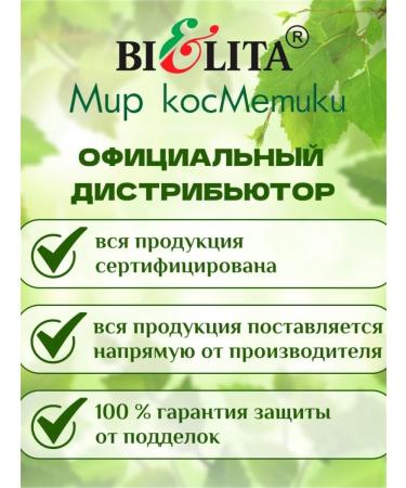 Belita hairy shampoo sea collagen - Buy Online on GoSupps.com