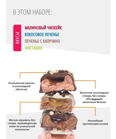 BootyBar Protein bars without sugar Crunch 8pcstx60g (4 tastes) - Buy Online on GoSupps.com