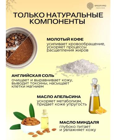 EPSOMPRO Coffee body scrub "Coffee CoCtail" - Buy Online on GoSupps.com