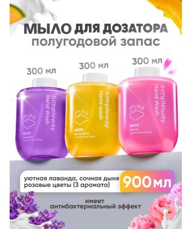 SimpleWay Xiaomi Smooth Liquid Soap for Doserator 3 Change Block