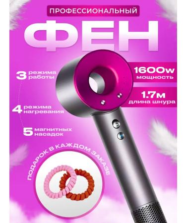 Super hair dryer Feng for hair professional with nozzles
