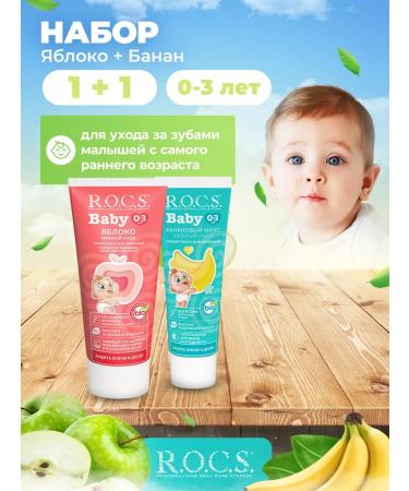 Toothpaste for children ROCS 1+1 pc
