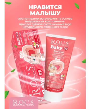 Toothpaste for children ROCS 1+1 pc - Buy Online on GoSupps.com
