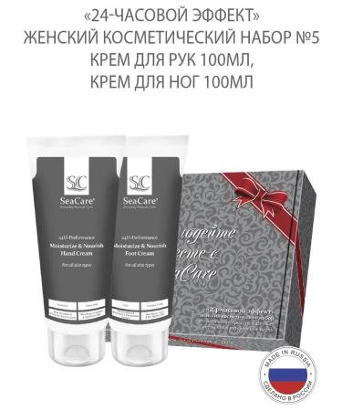 SeaCare 24-hour effect Women's cosmetic set No. 5