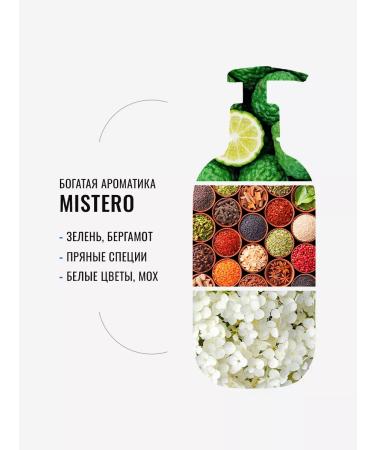 FABRIK Cosmetology Perfumed shower gel 520 ml Mistero - Buy Online on GoSupps.com