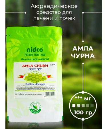 Nidco Ayurveda Amla Powder 100gr