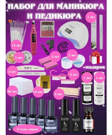 BEAUTY NAILS Set for manicure and pedicure with lamp