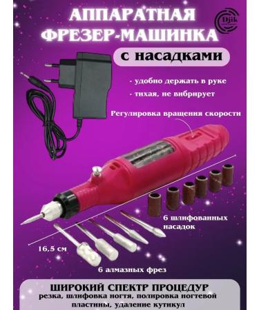 BEAUTY NAILS Set for manicure and pedicure with lamp - Buy Online on GoSupps.com