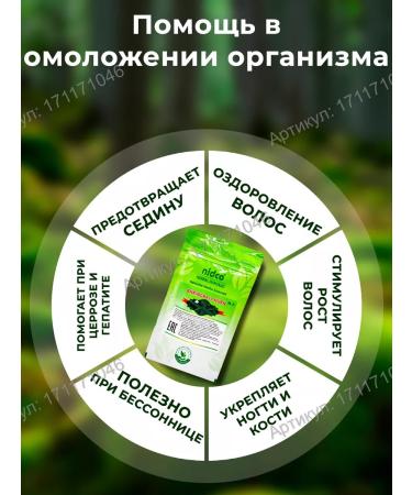 Nidco Ayurveda Brongraj Churn 100gr - Buy Online on GoSupps.com