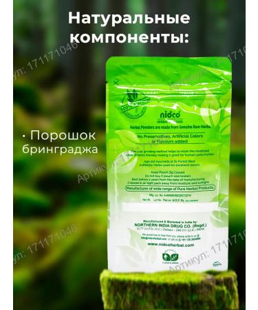 Nidco Ayurveda Brongraj Churn 100gr - Buy Online on GoSupps.com