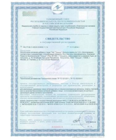 Tiens Tianshi tea (antilipid) - Buy Online on GoSupps.com