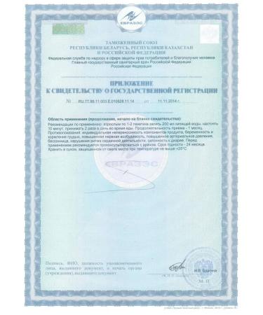 Tiens Tianshi tea (antilipid) - Buy Online on GoSupps.com