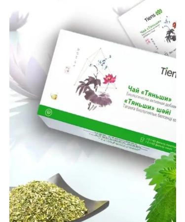 Tiens Tianshi tea (antilipid) - Buy Online on GoSupps.com