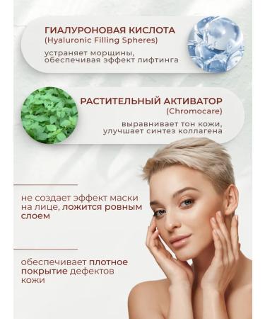 Lambre No. 1 Make-up 35+ Tonal base with lifting - Buy Online on GoSupps.com