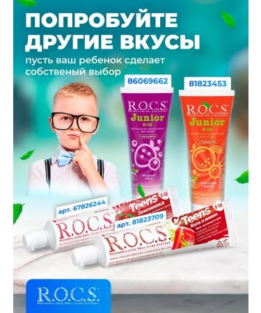 ROCS toothpaste without fluorine for children 3 pcs - Buy Online on GoSupps.com