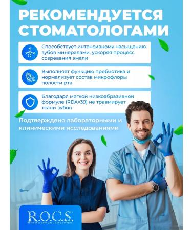 Toothpaste for children ROCS without fluorine 1 pc - Buy Online on GoSupps.com