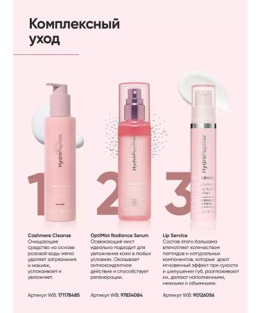 HydroPeptide Cashmee Cleanse Cleansing milk 200 ml - Buy Online on GoSupps.com