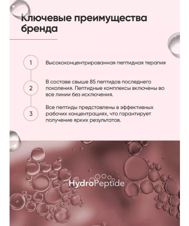 HydroPeptide Cashmee Cleanse Cleansing milk 200 ml - Buy Online on GoSupps.com