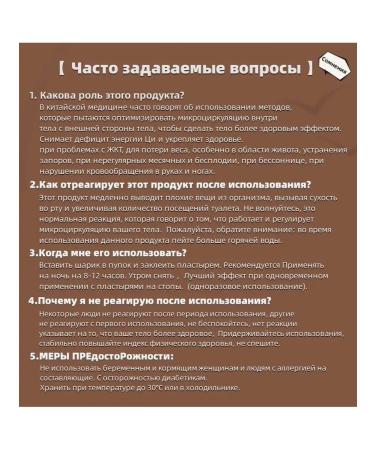 ZonGuHe patches female for weight loss natural composition 6 UP (180 pcs) - Buy Online on GoSupps.com