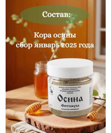 Nature's care Osina bark - Buy Online on GoSupps.com