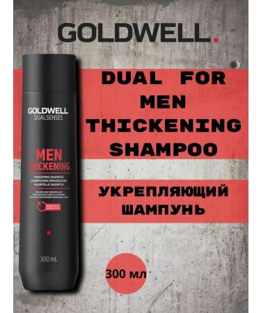 Goldwell for Men Thickering Street Shampoo 300 ml - Buy Online on GoSupps.com