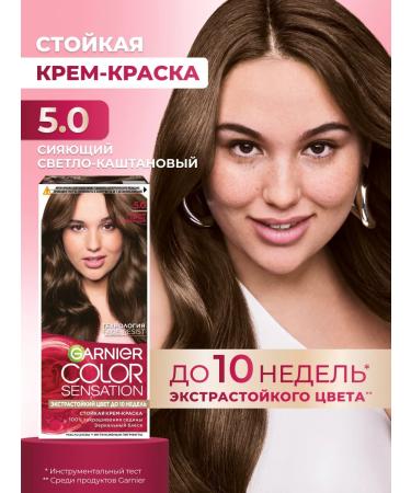 Garnier Cream for hair Color Sensation 5.0