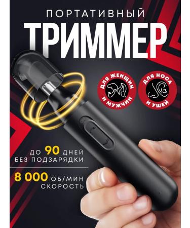 Flarix Trimmer razor for nose and ears