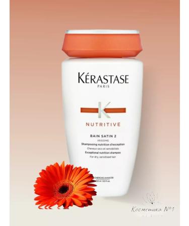 Kerastase Nutritive Bain Satin 2 250ml dry hair shampoo
