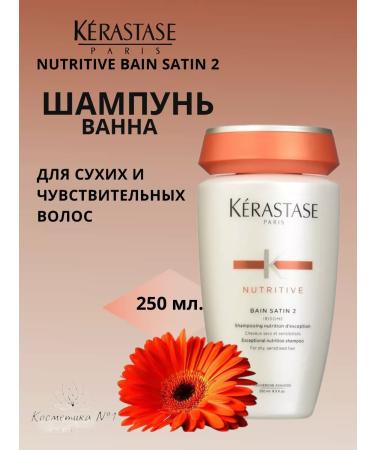 Kerastase Nutritive Bain Satin 2 250ml dry hair shampoo - Buy Online on GoSupps.com
