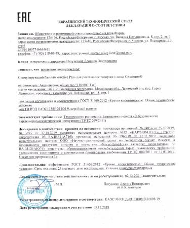 Selentsin Hair growth Active Pro 200 ml - 3UP - Buy Online on GoSupps.com