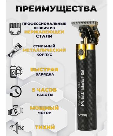 VGR Trimmer for all types of hair - Buy Online on GoSupps.com