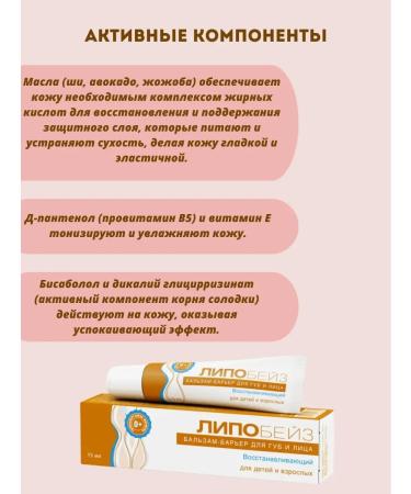 LIPOBASE Moisturizing lip balm 15 ml - Buy Online on GoSupps.com