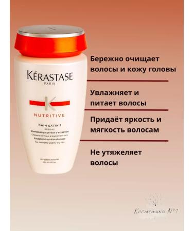 Kerastase Nutritive Bain Satin 1 250 ml dry hair shampoo - Buy Online on GoSupps.com
