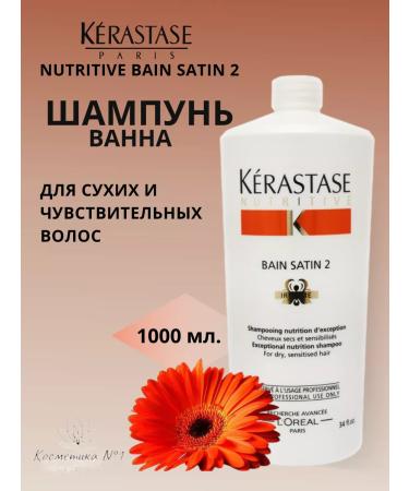 Kerastase Nutritive Bain Satin 2 1000 ml dry hair shampoo - Buy Online on GoSupps.com