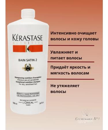 Kerastase Nutritive Bain Satin 2 1000 ml dry hair shampoo - Buy Online on GoSupps.com