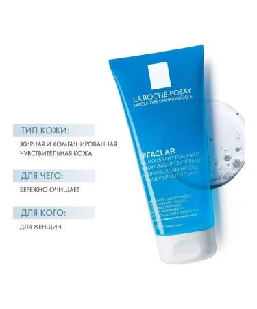 LA ROCHEPOSAY Foamy gel 200ml
